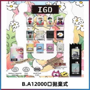 BAIGD12000口拋棄式一次性電子煙