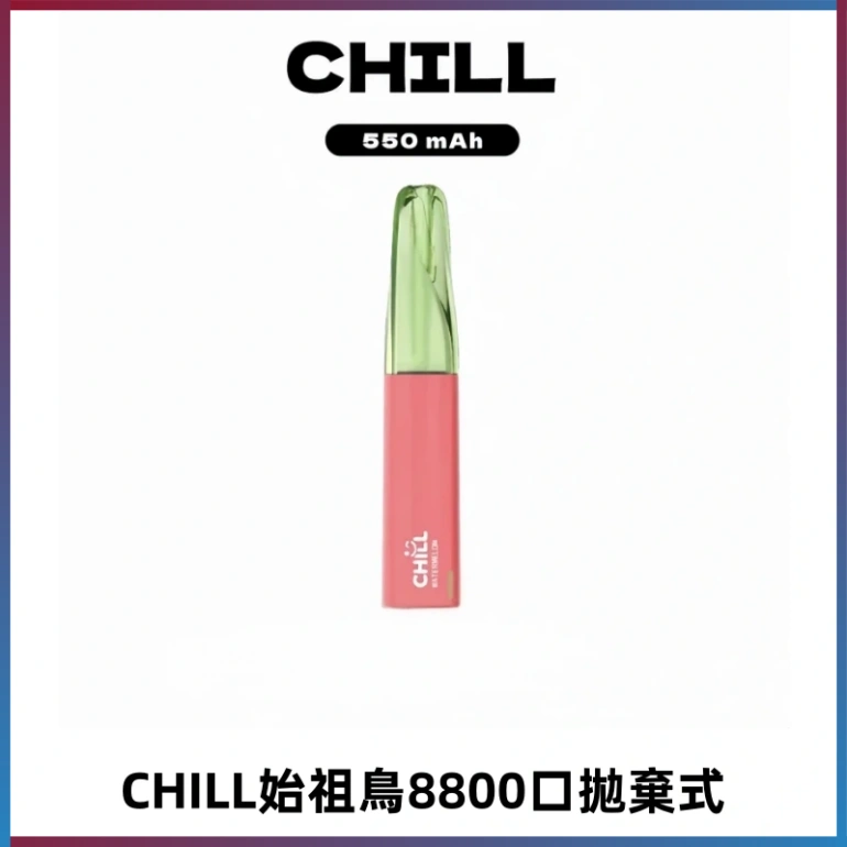 CHILL始祖鳥鴨嘴獸8800口拋棄式一次性電子煙免充電