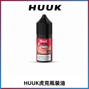 HUUK虎克菸油30mg/30ml | 五大系列瓶裝油選擇