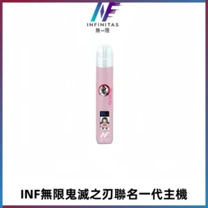 INF無限鬼滅之刃聯名一代通用主機電子煙【4色可選】
