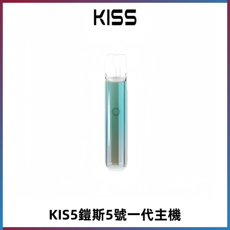 KISS鎧斯5號一代主機 KIS5霧化煙桿|適配一代煙彈#熱銷推薦#