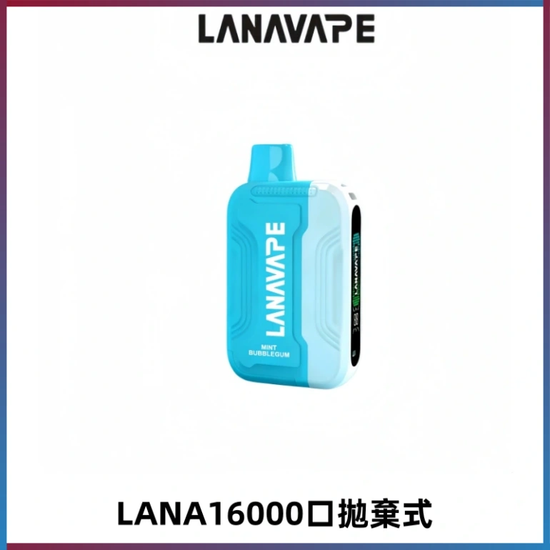 LANA Ultra II16000口一次性電子煙 磁吸式換彈可拆卸