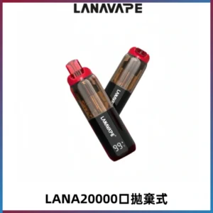 LANA PIX拋棄式20000口一次性電子煙20瓦霧化輸出