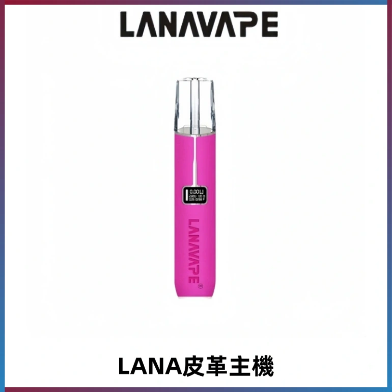 LANAVAPE皮革主機大功率 兩檔調節發光顯示屏 通用一代煙彈