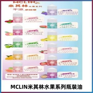 MCLIN米其林水果系列瓶裝油電子煙油【無涼首選】
