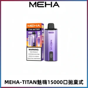 MEHA魅嗨 TITAN泰坦15000口拋棄式換彈主機|15ML大容量