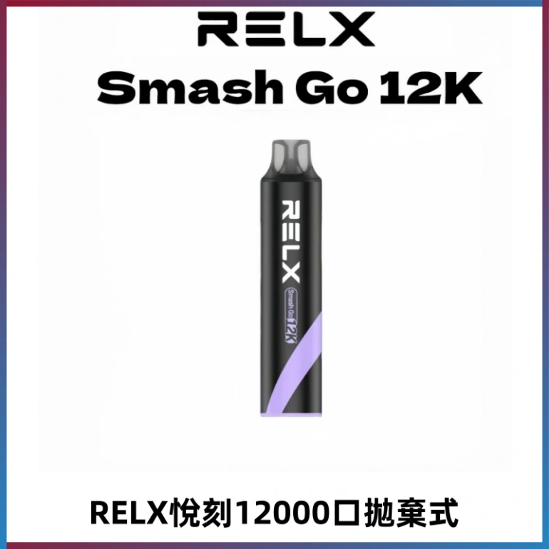 Relx Smash Go 12000 Puffs 一次性電子煙拋棄式大功率輸出
