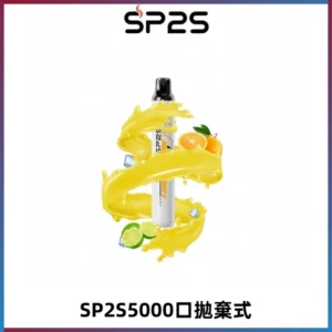SP2S Once Pro 5000口一次性抛棄式電子煙【免充電款】