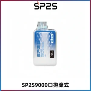 SP2S GEM 9000口SP2S思博睿拋棄式一次性電子煙