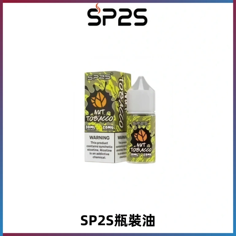 SP2S思博瑞煙油 瓶裝註入式煙油 30ML/20MG尼古丁鹽小煙油