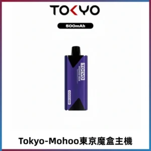 TOKYO MOHOO BOX 東京魔盒主機|便攜大容量丨霧化專用煙桿