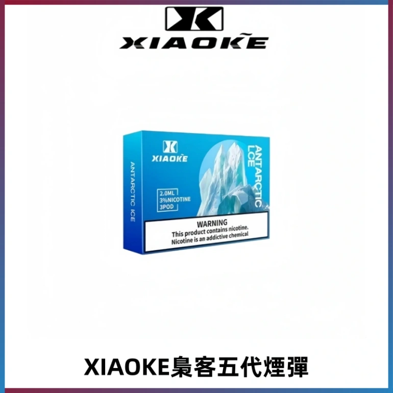 XIAOKE梟客五代煙彈 可替換式電子煙適配ILIA五代Relx六代