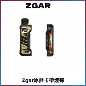 ZGAR PROJECT-D冰熊卡帶15000口可調節功率+大電池續航