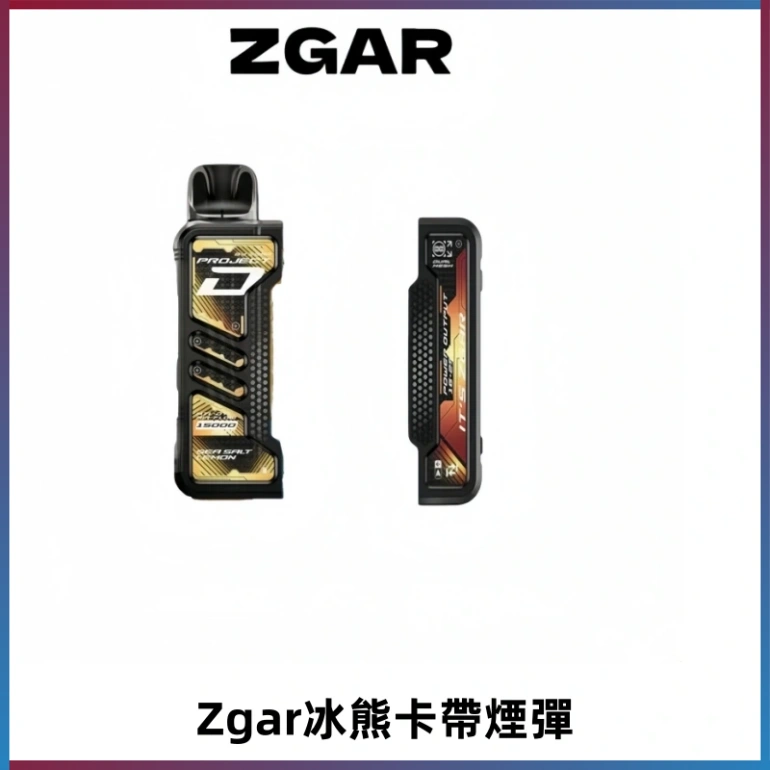 ZGAR PROJECT-D冰熊卡帶15000口可調節功率+大電池續航