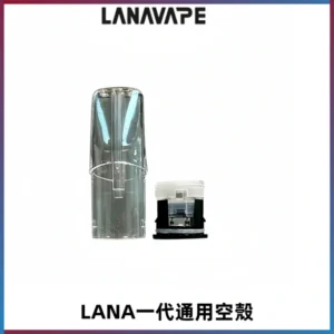LANA空煙彈底部上下分離註油式EMANI一代通用空殼
