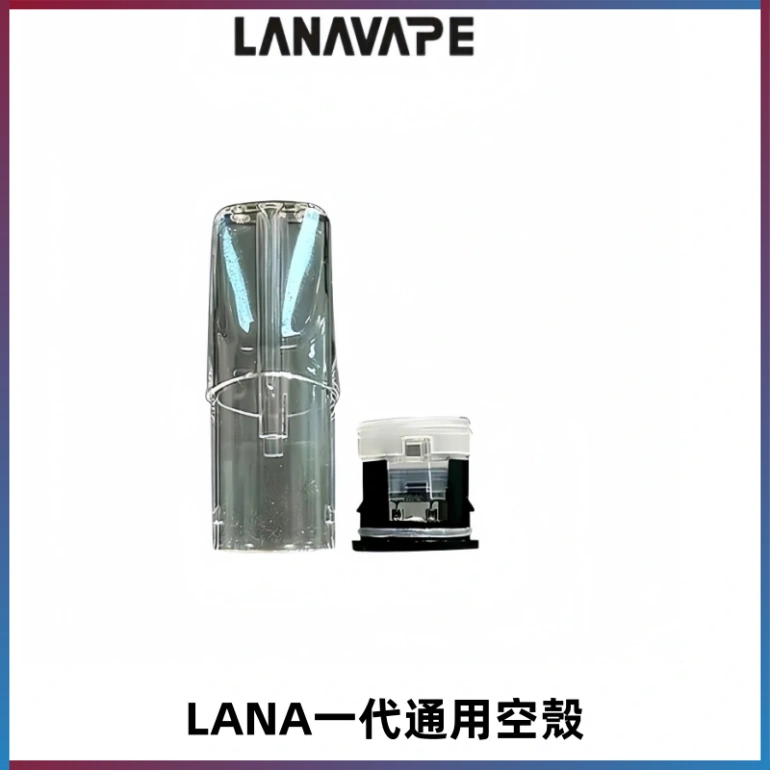 LANA空煙彈底部上下分離註油式EMANI一代通用空殼